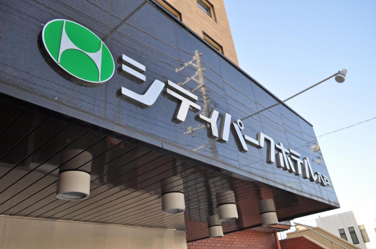 City Park Hotel Hachinohe Dış mekan fotoğraf